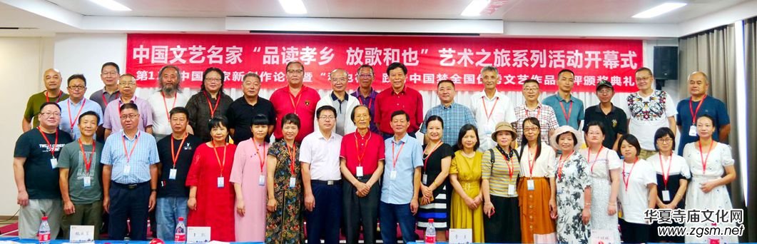 “品讀孝鄉(xiāng) 放歌和也”藝術(shù)之旅·第12屆中國作家新創(chuàng)作論壇在安吉舉行 “品讀孝鄉(xiāng) 放歌和也”藝術(shù)之旅·第12屆中國作家新創(chuàng)作論壇在安吉舉行