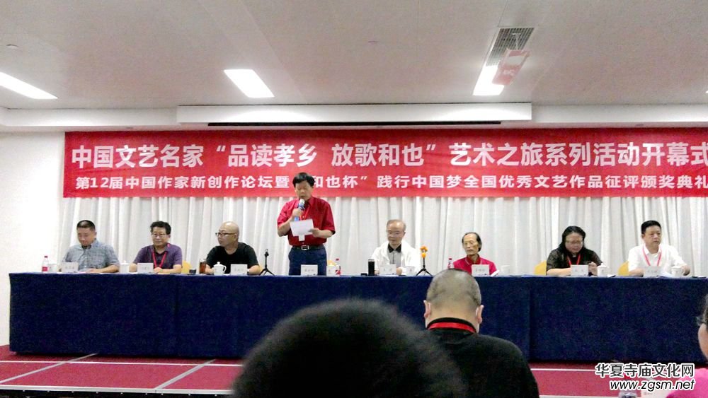 “品讀孝鄉(xiāng) 放歌和也”藝術(shù)之旅·第12屆中國作家新創(chuàng)作論壇在安吉舉行 “品讀孝鄉(xiāng) 放歌和也”藝術(shù)之旅·第12屆中國作家新創(chuàng)作論壇在安吉舉行