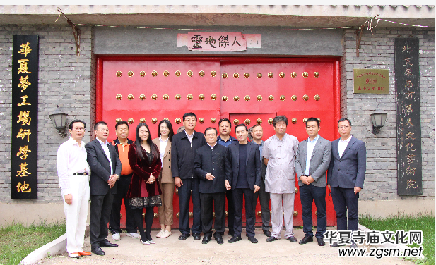 華夏夢工場研學基地揭牌儀式在京舉行 華夏夢工場研學基地揭牌儀式在京舉行