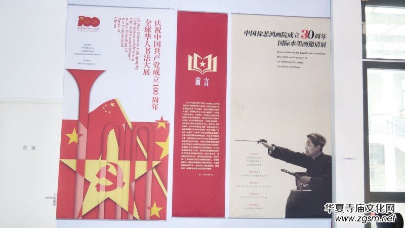 ȫ���A�˕�����չ���Ї��챯����Ժ����30������Hˮī����Ո(q��ng)չ�ھ��_Ļ