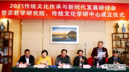 2021���y(t��ng)�Ļ������c�r(sh��)���l(f��)չ��ӑ��(hu��)���������ć�(gu��)�W(xu��)�Ļ��ڽ̌W(xu��)�о�Ժ�����y(t��ng)�Ļ��W(xu��)�����ĳ����xʽ�ھ����_(k��i)