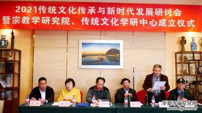 2021���y(t��ng)�Ļ������c�r���l(f��)չ��ӑ�����������ć��W(xu��)�Ļ��ڽ̌W(xu��)�о�Ժ�����y(t��ng)�Ļ��W(xu��)�����ĳ����xʽ�ھ����_