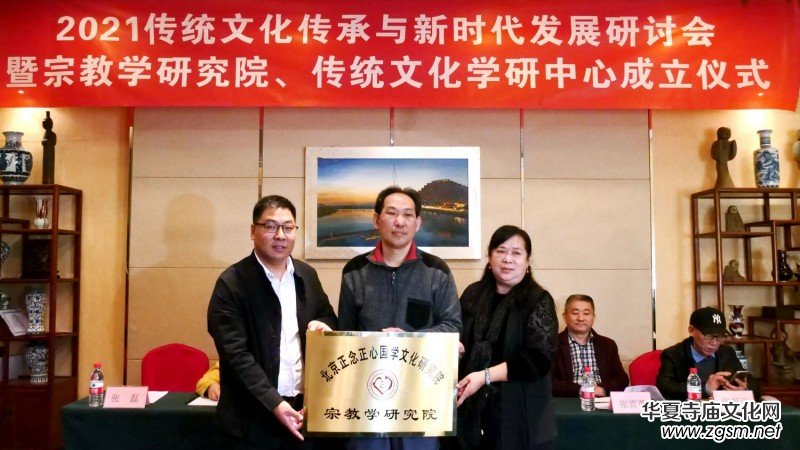 2021���y(t��ng)�Ļ������c�r���l(f��)չ��ӑ�����������ć��W(xu��)�Ļ��ڽ̌W(xu��)�о�Ժ�����y(t��ng)�Ļ��W(xu��)�����ĳ����xʽ�ھ����_