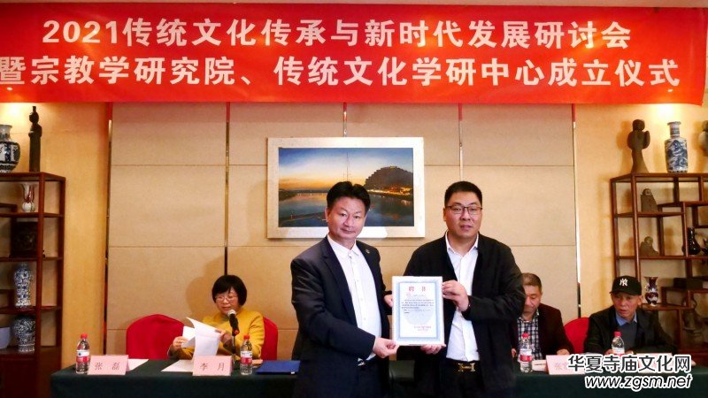 2021���y(t��ng)�Ļ������c�r���l(f��)չ��ӑ�����������ć��W(xu��)�Ļ��ڽ̌W(xu��)�о�Ժ�����y(t��ng)�Ļ��W(xu��)�����ĳ����xʽ�ھ����_