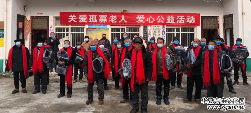 正念正心宗教學(xué)研究院執(zhí)行院長(zhǎng)張磊為家鄉(xiāng)孤寡老人捐贈(zèng)衣物生活物品 正念正心宗教學(xué)研究院執(zhí)行院長(zhǎng)張磊為家鄉(xiāng)孤寡老人捐贈(zèng)衣物生活物品