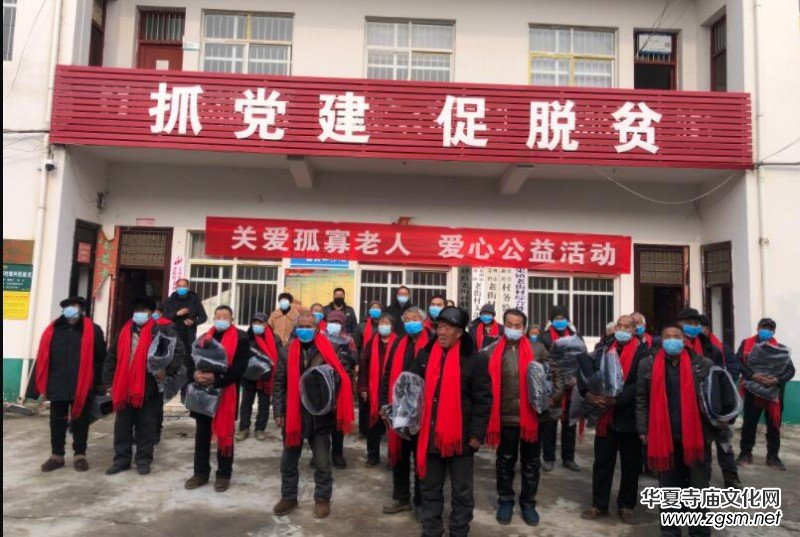 正念正心宗教學(xué)研究院執(zhí)行院長(zhǎng)張磊為家鄉(xiāng)孤寡老人捐贈(zèng)衣物生活物品 正念正心宗教學(xué)研究院執(zhí)行院長(zhǎng)張磊為家鄉(xiāng)孤寡老人捐贈(zèng)衣物生活物品