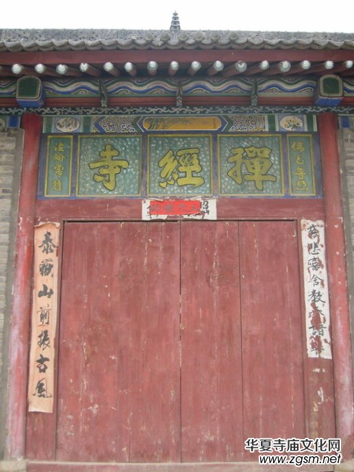 名寺古剎:西安禪經(jīng)寺--唐代樊川八大寺之一 名寺古剎:西安禪經(jīng)寺--唐代樊川八大寺之一