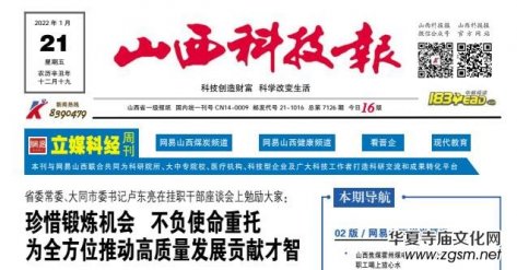 ��ɽ���Ƽ�����ý�ƽ�(j��ng)�������Ľ̰�����