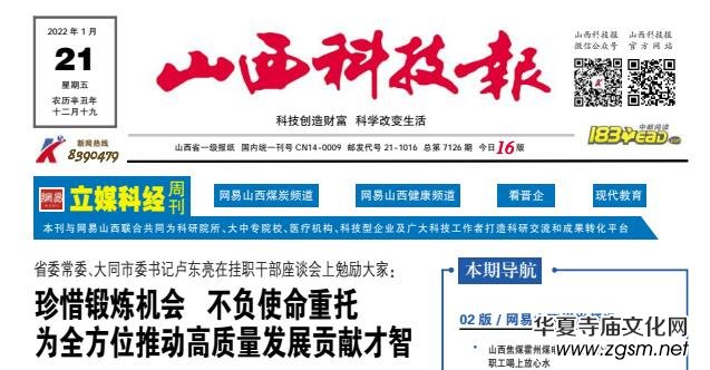 ��ɽ���Ƽ���(b��o)����ý�ƽ�(j��ng)�������Ľ̰�����