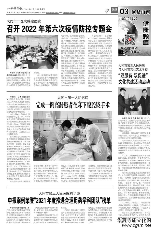 ��ɽ���Ƽ���(b��o)����ý�ƽ�(j��ng)�������Ľ̰�����