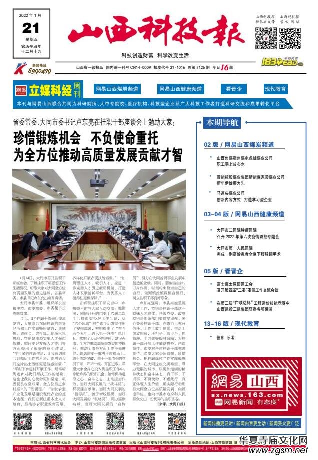 ��ɽ���Ƽ���(b��o)����ý�ƽ�(j��ng)�������Ľ̰�����