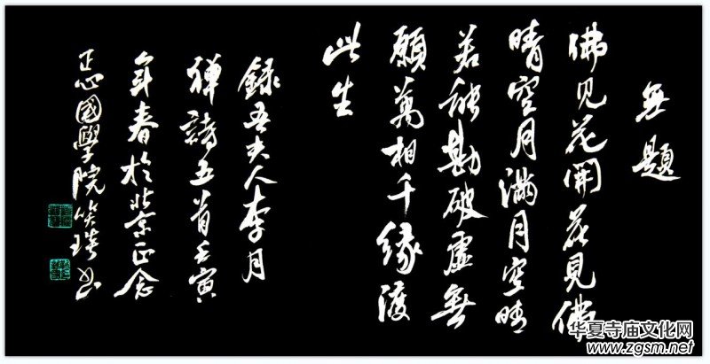 笑琰六尺對(duì)條行書小長(zhǎng)卷書李月禪詩(shī) 笑琰六尺對(duì)條行書小長(zhǎng)卷書李月禪詩(shī)