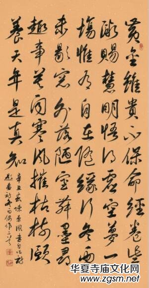 詩(shī)心不染塵 翰墨自生香——陳東風(fēng)詩(shī)書(shū)作品鑒賞 詩(shī)心不染塵 翰墨自生香——陳東風(fēng)詩(shī)書(shū)作品鑒賞