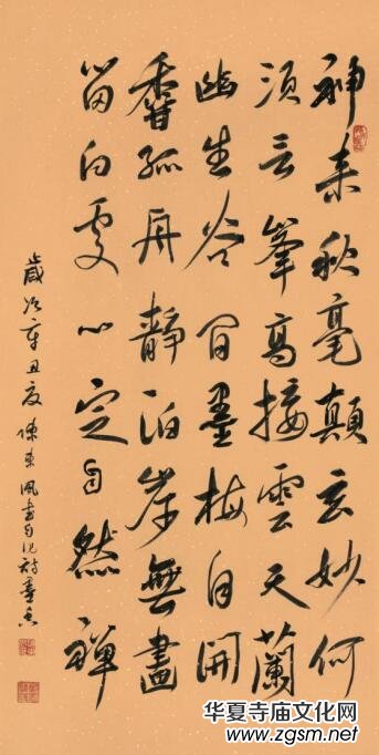 詩(shī)心不染塵 翰墨自生香——陳東風(fēng)詩(shī)書(shū)作品鑒賞 詩(shī)心不染塵 翰墨自生香——陳東風(fēng)詩(shī)書(shū)作品鑒賞