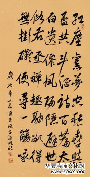 詩(shī)心不染塵 翰墨自生香——陳東風(fēng)詩(shī)書(shū)作品鑒賞 詩(shī)心不染塵 翰墨自生香——陳東風(fēng)詩(shī)書(shū)作品鑒賞