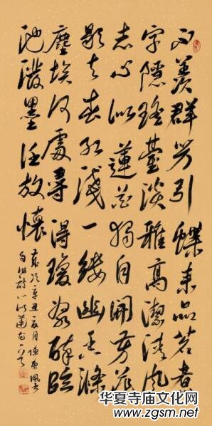 詩(shī)心不染塵 翰墨自生香——陳東風(fēng)詩(shī)書(shū)作品鑒賞 詩(shī)心不染塵 翰墨自生香——陳東風(fēng)詩(shī)書(shū)作品鑒賞