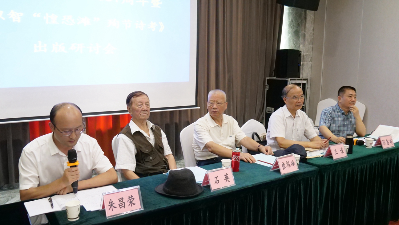 紀(jì)念方以智逝世351周年暨《方以智“惶恐 灘”殉節(jié)詩證考》新書出版研討會(huì)在京舉辦 紀(jì)念方以智逝世351周年暨《方以智“惶恐 灘”殉節(jié)詩證考》新書出版研討會(huì)在京舉辦