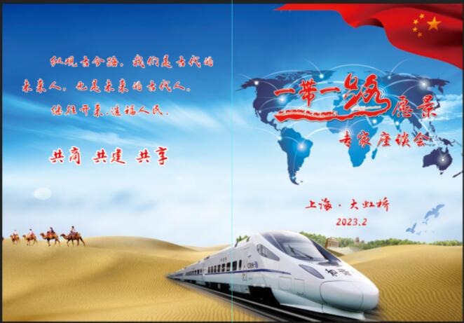 ��һ��һ·���Ļ�ˇ�g(sh��)�l(f��)չԸ��������Մ�����Ϻ��º���Ї�����Ժ�e��