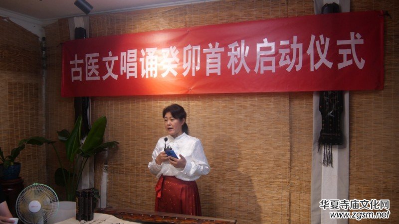 古醫(yī)文唱誦癸卯首秋啟動儀式在京舉行 古醫(yī)文唱誦癸卯首秋啟動儀式在京舉行