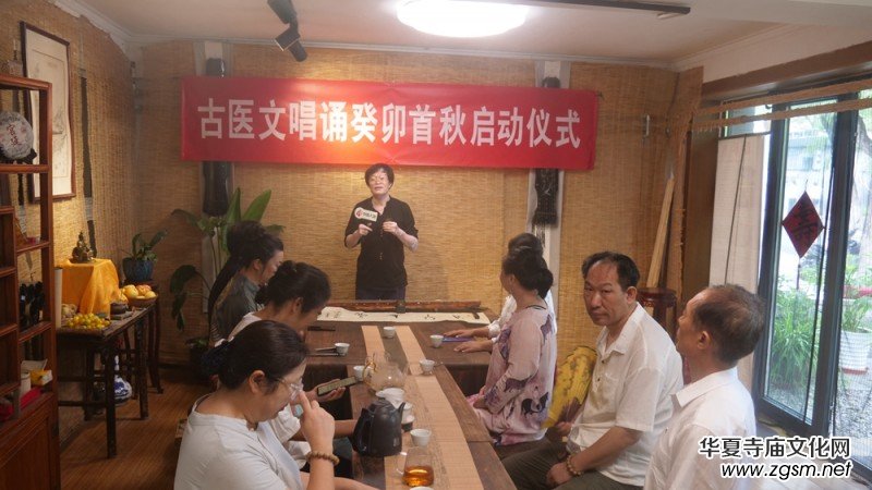 古醫(yī)文唱誦癸卯首秋啟動儀式在京舉行 古醫(yī)文唱誦癸卯首秋啟動儀式在京舉行