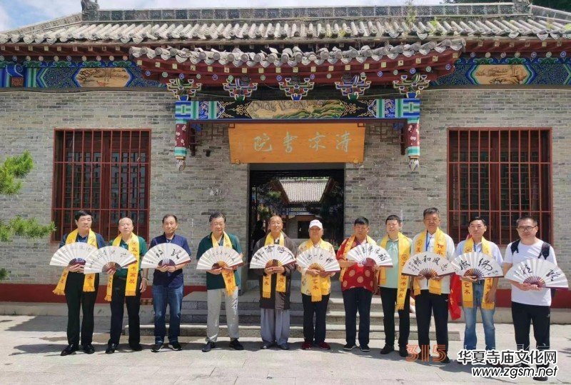 “大美五臺(tái)山 翰墨中華情”書畫展暨中國(guó)文化進(jìn)萬家藝術(shù)團(tuán)走進(jìn)五臺(tái)山采風(fēng)筆會(huì)在五臺(tái)山清涼寺舉行 “大美五臺(tái)山 翰墨中華情”書畫展暨中國(guó)文化進(jìn)萬家藝術(shù)團(tuán)走進(jìn)五臺(tái)山采風(fēng)筆會(huì)在五臺(tái)山清涼寺舉行