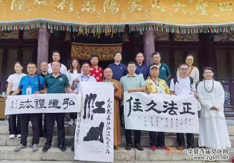 “大美五臺(tái)山 翰墨中華情”書畫展暨中國(guó)文化進(jìn)萬家藝術(shù)團(tuán)走進(jìn)五臺(tái)山采風(fēng)筆會(huì)在五臺(tái)山清涼寺舉行 “大美五臺(tái)山 翰墨中華情”書畫展暨中國(guó)文化進(jìn)萬家藝術(shù)團(tuán)走進(jìn)五臺(tái)山采風(fēng)筆會(huì)在五臺(tái)山清涼寺舉行