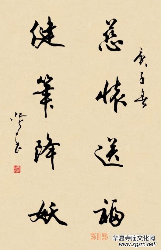 《書香墨韻》專訪著名書法家江鳥:把修養(yǎng)思想融進(jìn)去 《書香墨韻》專訪著名書法家江鳥:把修養(yǎng)思想融進(jìn)去