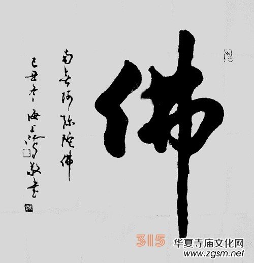 《書香墨韻》專訪著名書法家江鳥:把修養(yǎng)思想融進(jìn)去 《書香墨韻》專訪著名書法家江鳥:把修養(yǎng)思想融進(jìn)去