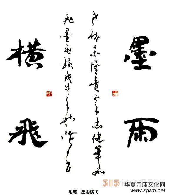 《書香墨韻》專訪著名書法家江鳥:把修養(yǎng)思想融進(jìn)去 《書香墨韻》專訪著名書法家江鳥:把修養(yǎng)思想融進(jìn)去