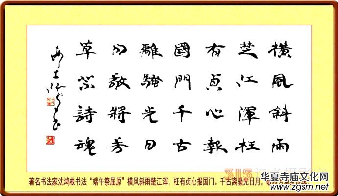 《書香墨韻》專訪著名書法家江鳥:把修養(yǎng)思想融進(jìn)去 《書香墨韻》專訪著名書法家江鳥:把修養(yǎng)思想融進(jìn)去