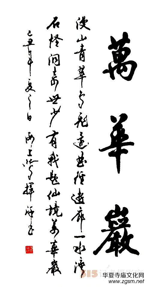《書香墨韻》專訪著名書法家江鳥:把修養(yǎng)思想融進(jìn)去 《書香墨韻》專訪著名書法家江鳥:把修養(yǎng)思想融進(jìn)去