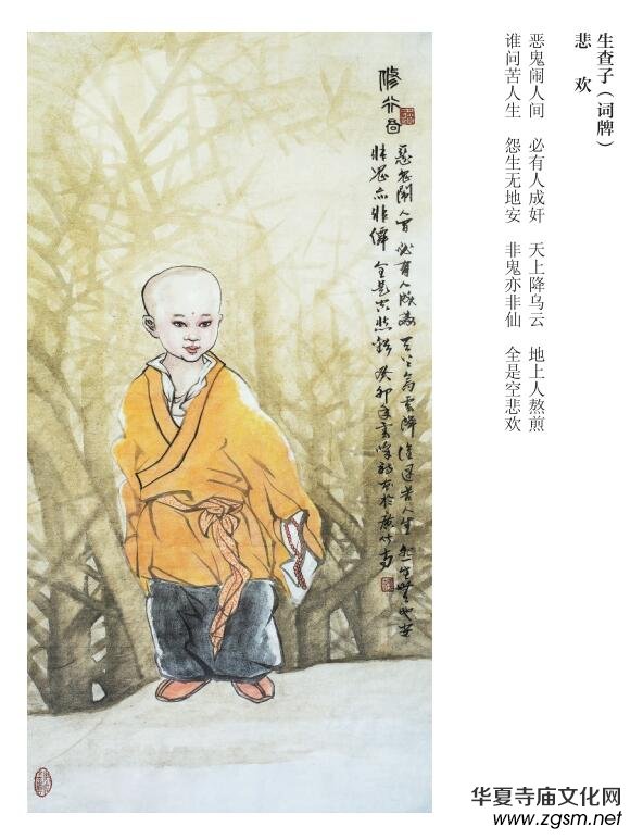 著名禪畫畫家馬云峰詩(shī)詞選 著名禪畫畫家馬云峰詩(shī)詞選