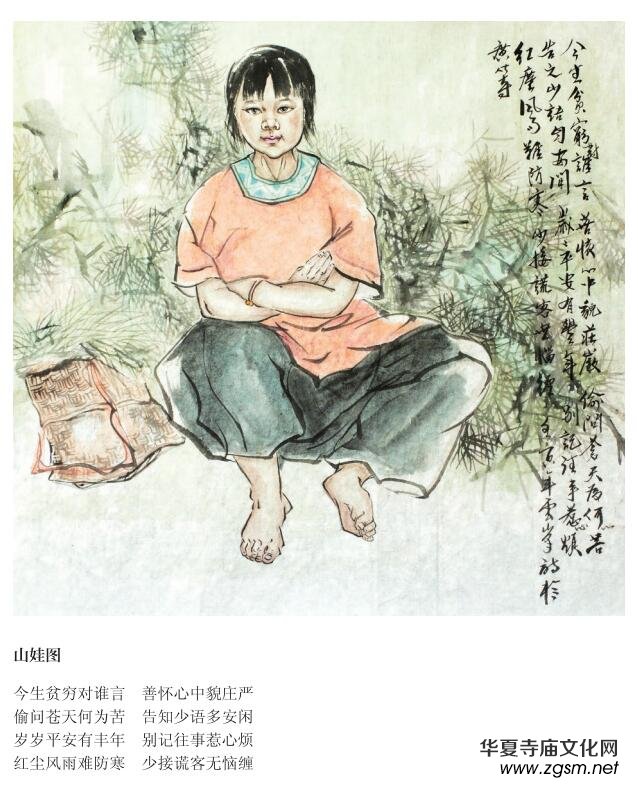 著名禪畫畫家馬云峰詩(shī)詞選 著名禪畫畫家馬云峰詩(shī)詞選