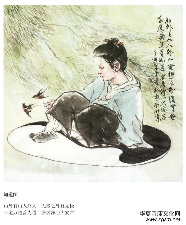 著名禪畫畫家馬云峰詩(shī)詞選 著名禪畫畫家馬云峰詩(shī)詞選