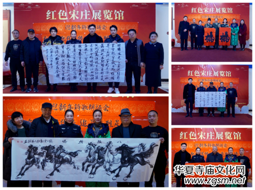 北京助殘愛心公益墨韻飄香書畫音樂會在宋莊舉行 北京助殘愛心公益墨韻飄香書畫音樂會在宋莊舉行