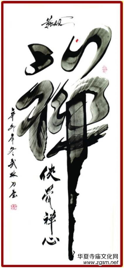 武林關(guān)公刀書靳有良龍年春節(jié)在翰園獻(xiàn)藝 武林關(guān)公刀書靳有良龍年春節(jié)在翰園獻(xiàn)藝