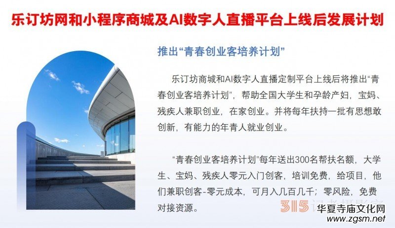 招聘:樂訂坊網(wǎng)+AI數(shù)字人直播定制平臺招聘專職和兼職電商運營 招聘:樂訂坊網(wǎng)+AI數(shù)字人直播定制平臺招聘專職和兼職電商運營