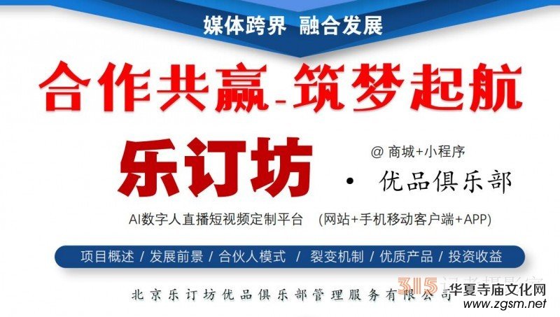 招聘:樂訂坊網(wǎng)+AI數(shù)字人直播定制平臺招聘專職和兼職電商運營 招聘:樂訂坊網(wǎng)+AI數(shù)字人直播定制平臺招聘專職和兼職電商運營