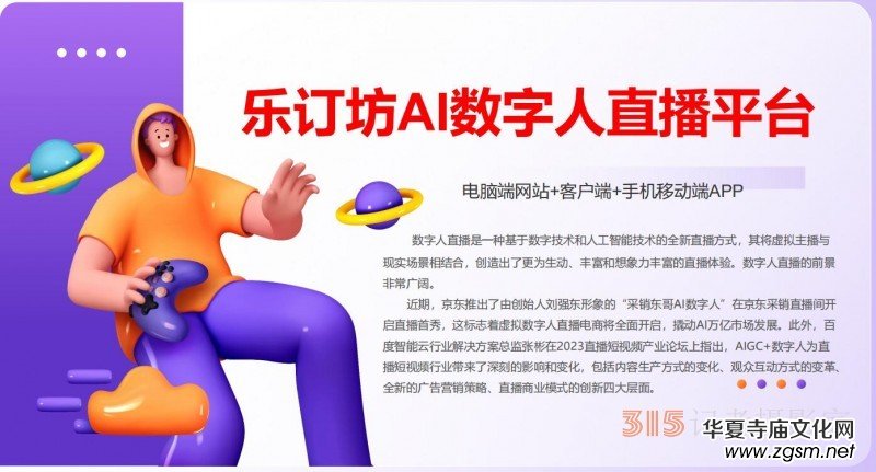 招聘:樂訂坊網(wǎng)+AI數(shù)字人直播定制平臺招聘專職和兼職電商運營 招聘:樂訂坊網(wǎng)+AI數(shù)字人直播定制平臺招聘專職和兼職電商運營