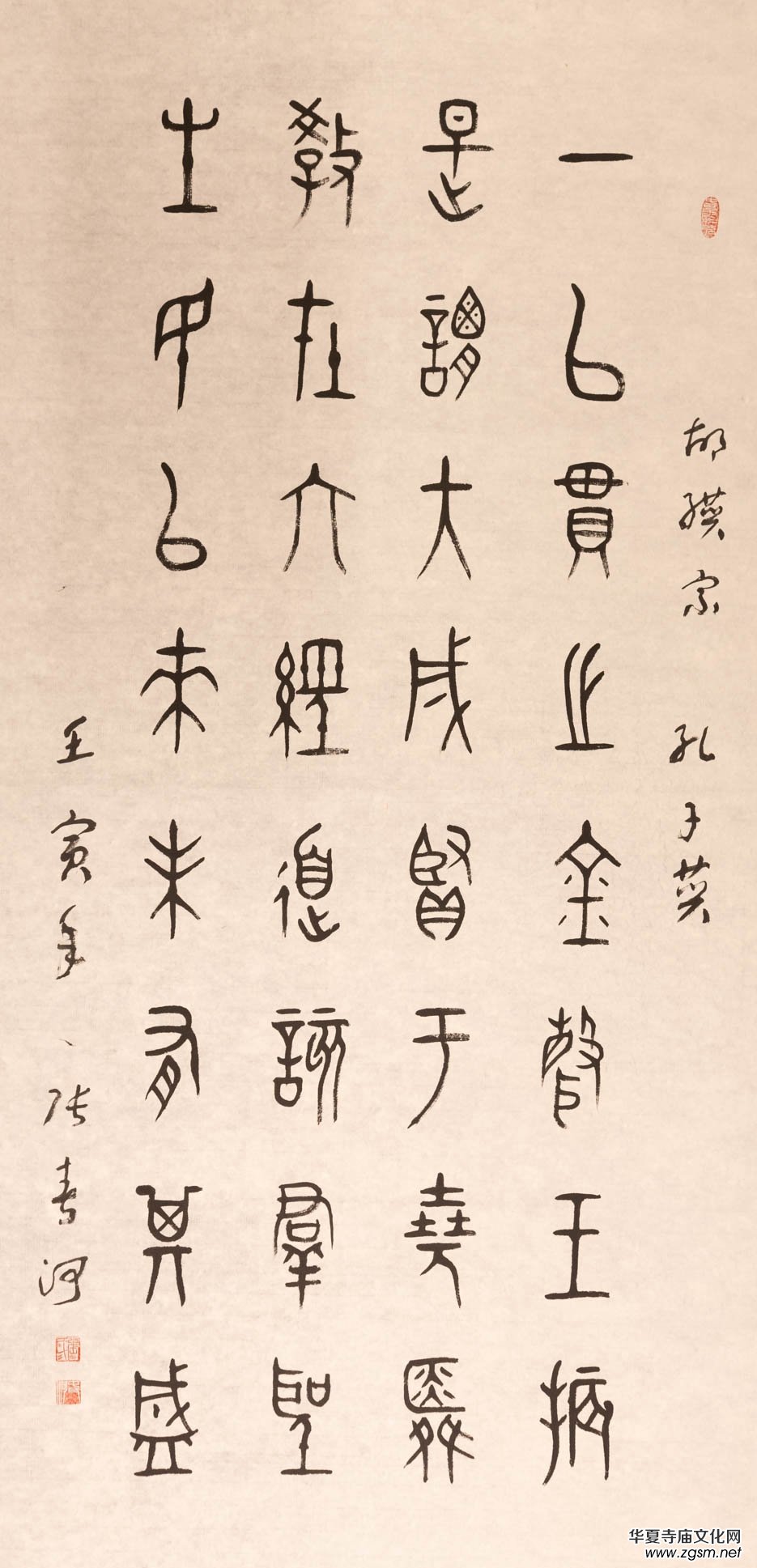 山東張春河書法藝術(shù) 山東張春河書法藝術(shù)