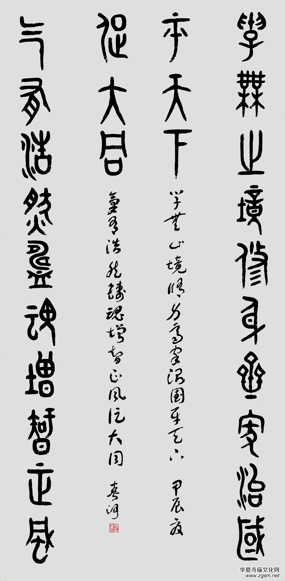 山東張春河書法藝術(shù) 山東張春河書法藝術(shù)
