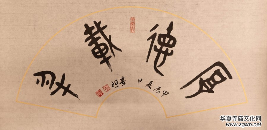 山東張春河書法藝術(shù) 山東張春河書法藝術(shù)