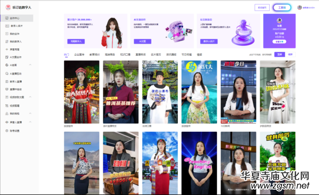 樂訂坊數(shù)字人視頻直播AI系統(tǒng)操作手冊 樂訂坊數(shù)字人視頻直播AI系統(tǒng)操作手冊