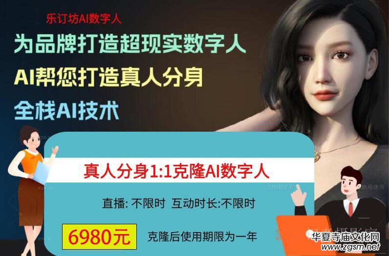 樂訂坊數(shù)字人視頻直播AI系統(tǒng)操作手冊 樂訂坊數(shù)字人視頻直播AI系統(tǒng)操作手冊