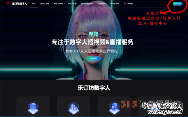 樂訂坊數(shù)字人視頻直播AI系統(tǒng)操作手冊 樂訂坊數(shù)字人視頻直播AI系統(tǒng)操作手冊
