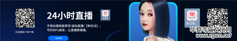 樂訂坊數(shù)字人視頻直播AI系統(tǒng)操作手冊 樂訂坊數(shù)字人視頻直播AI系統(tǒng)操作手冊