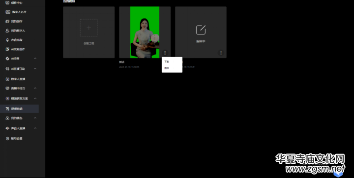 樂訂坊數(shù)字人視頻直播AI系統(tǒng)操作手冊 樂訂坊數(shù)字人視頻直播AI系統(tǒng)操作手冊