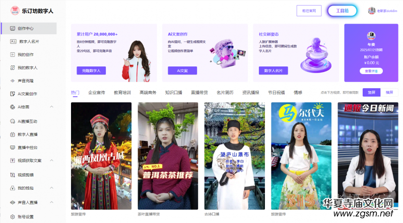 樂訂坊數(shù)字人視頻直播AI系統(tǒng)操作手冊 樂訂坊數(shù)字人視頻直播AI系統(tǒng)操作手冊