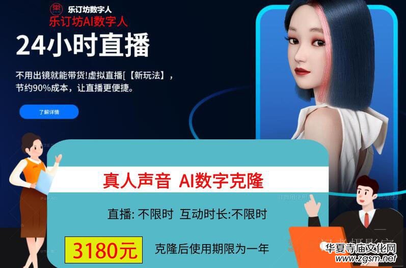 樂訂坊數(shù)字人視頻直播AI系統(tǒng)操作手冊 樂訂坊數(shù)字人視頻直播AI系統(tǒng)操作手冊