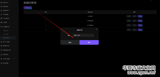 樂訂坊數(shù)字人視頻直播AI系統(tǒng)操作手冊 樂訂坊數(shù)字人視頻直播AI系統(tǒng)操作手冊